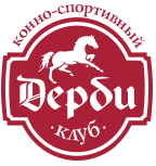 логотип Конно-спортивного клуба «Дерби»